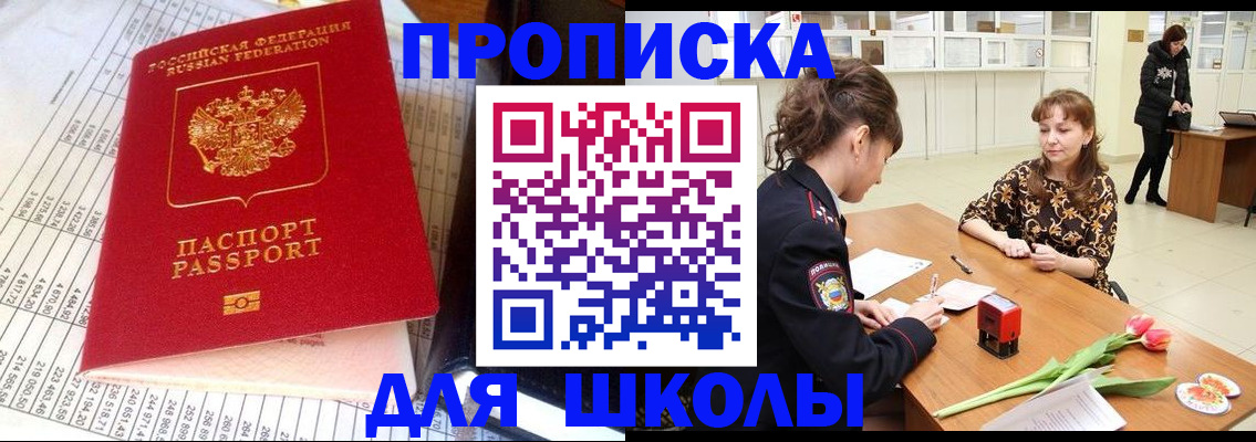 временная регистрация законно в Фрязино
