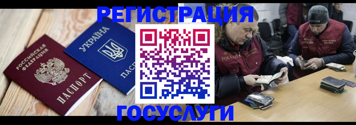 прописка 2025 в Фрязино